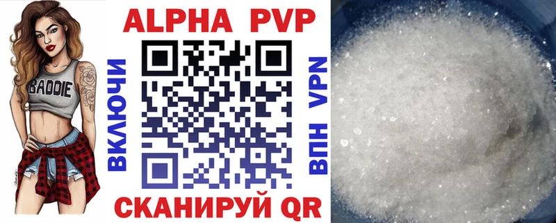 Купить  Дятьково  Альфа ПВП VHQ 