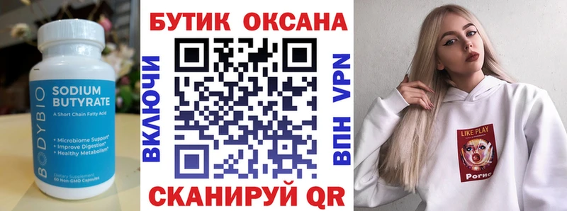 Бутират жидкий экстази  Купить где  Дятьково 