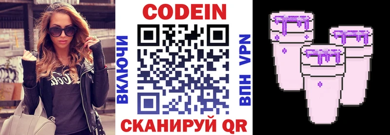 Купить где  Дятьково  Кодеиновый сироп Lean Purple Drank 