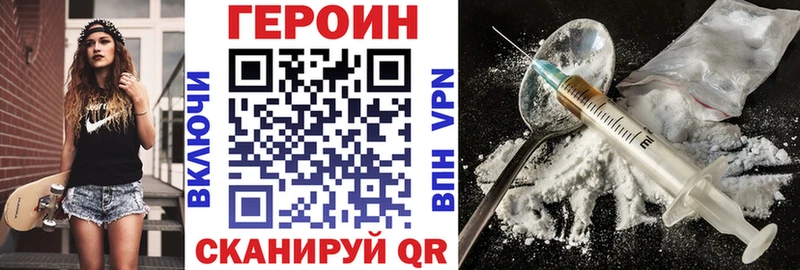 Купить Дятьково ГЕРОИН Heroin