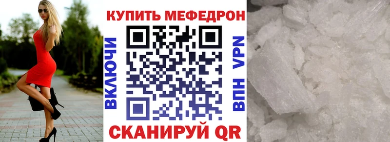 Мефедрон мука  Купить закладки  Дятьково 